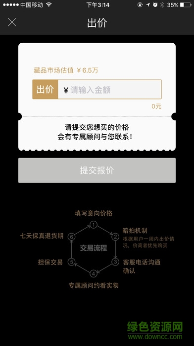 袋熊拍宝 v1.3 安卓版3