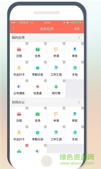 在點考勤軟件 v7.0.1 安卓版 0
