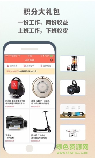 在點考勤軟件 v7.0.1 安卓版 1