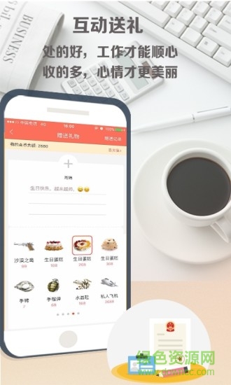 在點考勤軟件 v7.0.1 安卓版 3