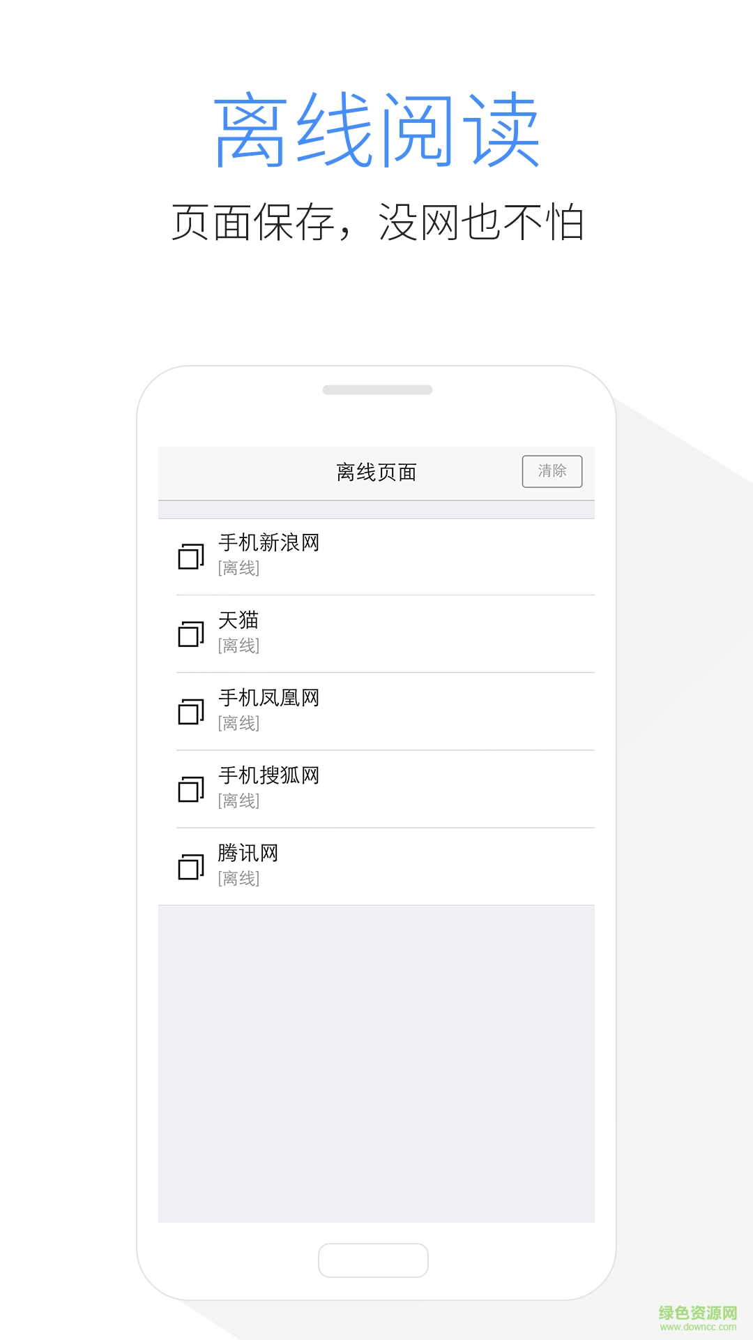 Pure瀏覽器客戶端 v2.0.2 安卓版 2