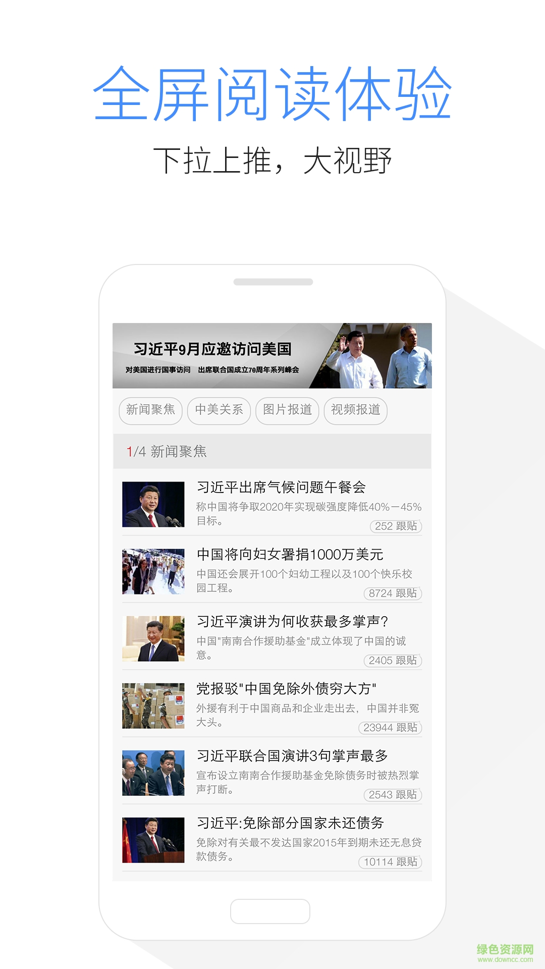 Pure瀏覽器客戶端 v2.0.2 安卓版 3