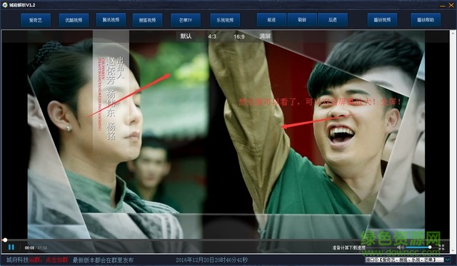 城府全網(wǎng)VIP視頻解析器0