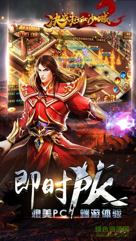 決戰(zhàn)熱血沙城 v1.7.01 官方安卓版 2