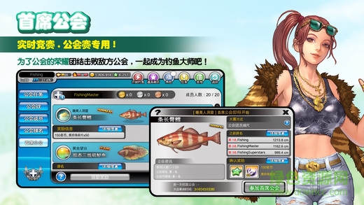釣魚大師第五季最新版 v5.1.3 安卓版 2