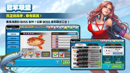 釣魚大師第五季最新版 v5.1.3 安卓版 1