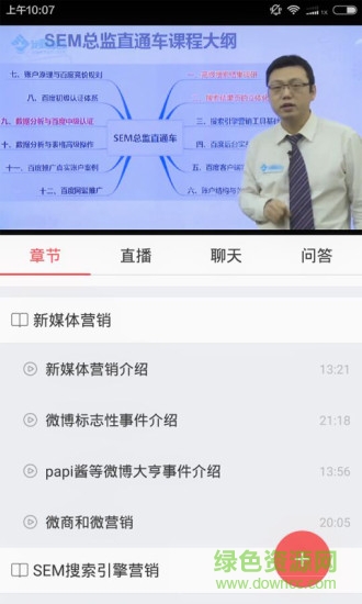 南信職高教云手機(jī)版 v1.0.0 安卓版 2