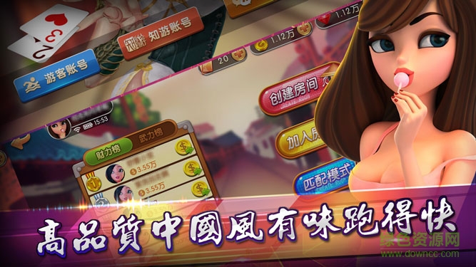 九九跑得快 v1.09 安卓版 0