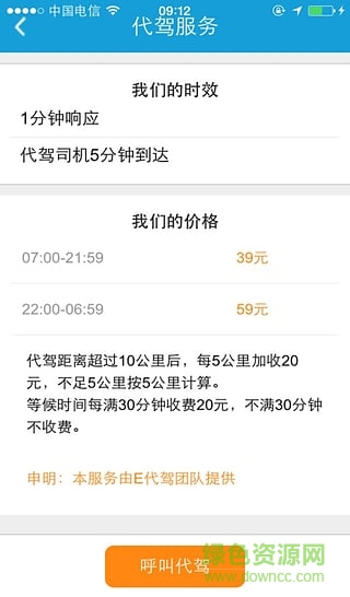 好車寶官方版 v00.00.0035 官方安卓版 0