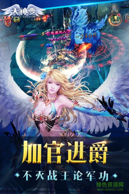 九游版天神變 v1.0.0 安卓版 1