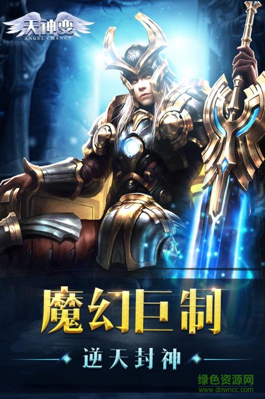 九游版天神變 v1.0.0 安卓版 0