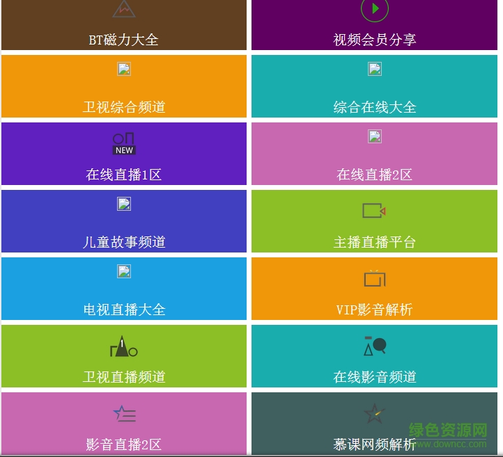 智云影音先鋒H v2.0 安卓版 1