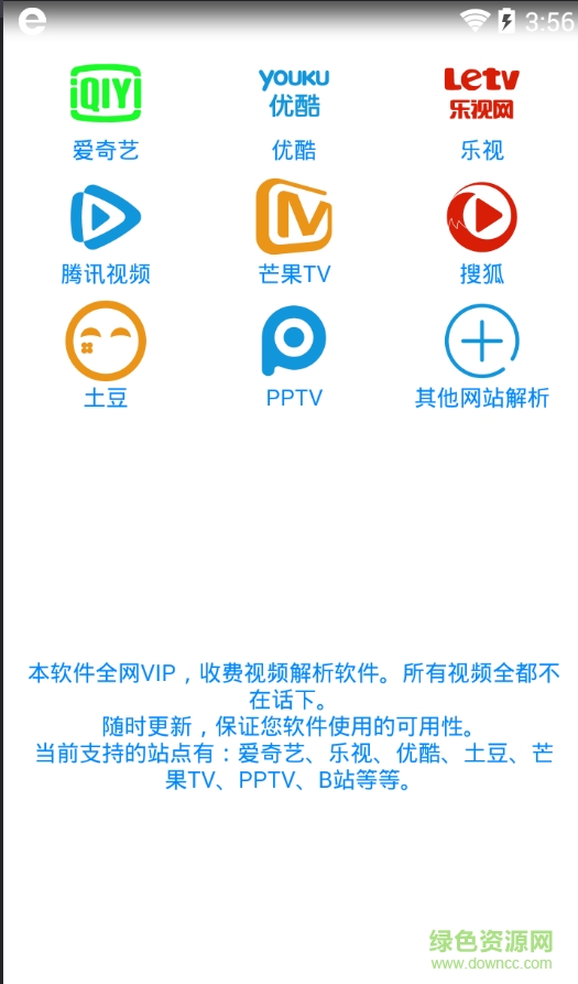 絲絲播放器手機版app v1.3.20130311 安卓最新版 0