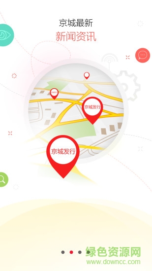 京城發(fā)行 v1.0.0 安卓版 2
