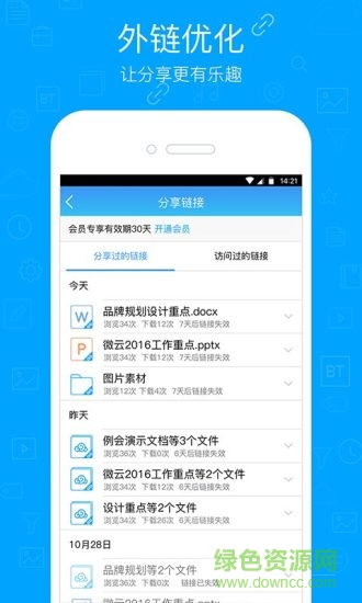 9158網(wǎng)盤客戶端 v2.0 官方版 0
