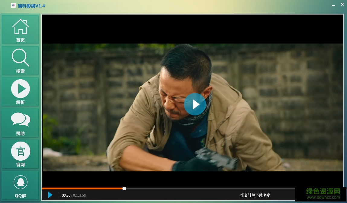 瑞科影視vip視頻播放器 v1.4 最新版 0