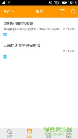 時(shí)光影城手機(jī)客戶端 v3.4.2 安卓版 0