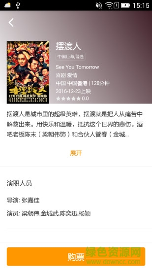 時(shí)光影城手機(jī)客戶端 v3.4.2 安卓版 2