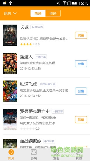 時(shí)光影城手機(jī)客戶端 v3.4.2 安卓版 3