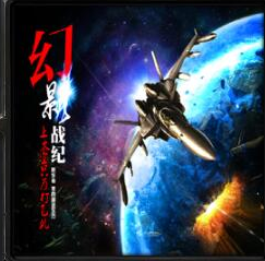 幻影戰(zhàn)紀(jì)v4.16無(wú)cdp閃版