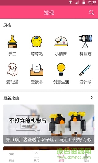 好貨君官方手機版 v1.1 安卓版 0