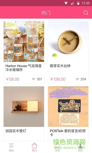 好貨君官方手機版 v1.1 安卓版 2