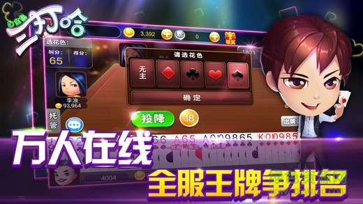 白金島三打哈蘋果版 v1.3.2 官方iPhone版 0