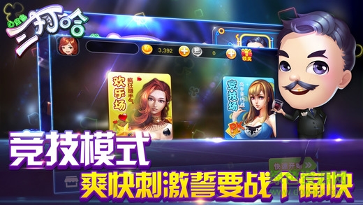 白金島三打哈蘋果版 v1.3.2 官方iPhone版 1