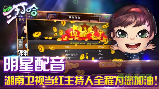 白金島三打哈蘋果版 v1.3.2 官方iPhone版 2