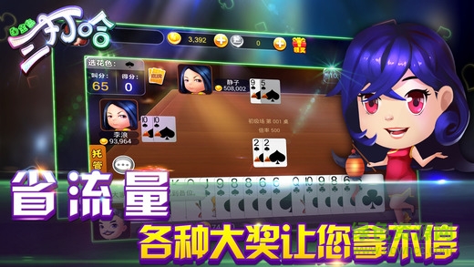白金島三打哈蘋果版 v1.3.2 官方iPhone版 3