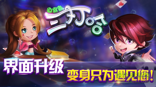 白金島三打哈蘋果版 v1.3.2 官方iPhone版 4