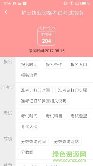 雪狐貍電腦版下載