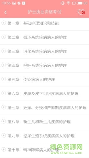 雪狐貍學(xué)護(hù)理電腦版 v3.30 官方pc版 0