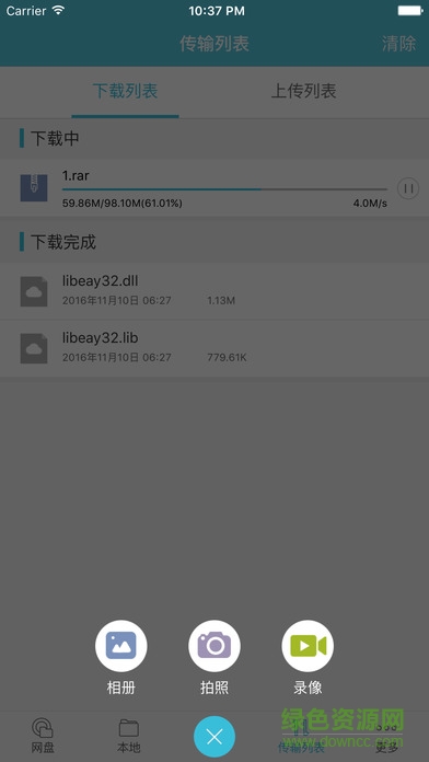 魔碟安卓版 魔碟app