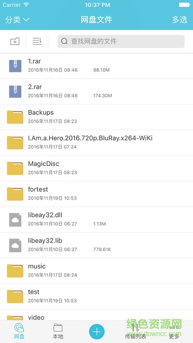魔碟果盤(pán)客戶(hù)端(MagicDisc) v1.3.6 安卓版 2