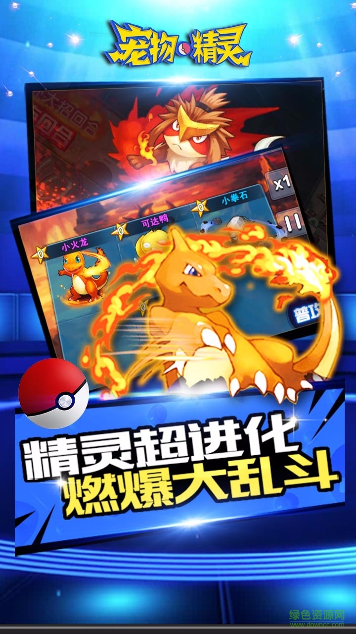 寵物精靈最新修改版 v1.5.0 安卓無限鉆石版 4