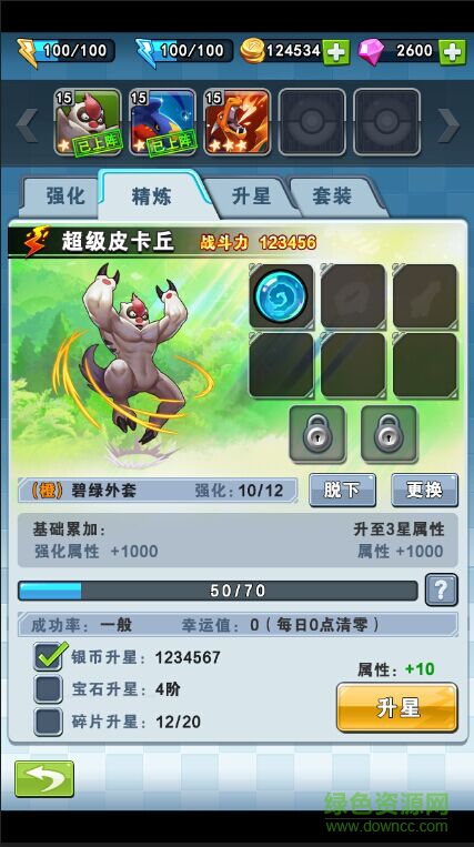 寵物精靈內(nèi)購版下載