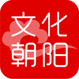 文化朝陽(yáng)云平臺(tái)