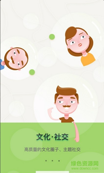 文化朝陽云平臺(tái) v1.1.3 安卓版 2