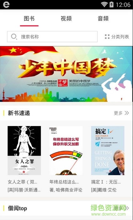 文化朝陽云平臺(tái) v1.1.3 安卓版 1