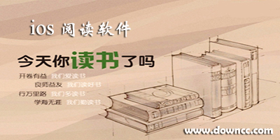ios閱讀軟件