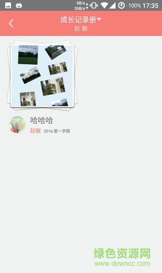 花花姐姐(育兒軟件) v1.1.0 安卓版 0