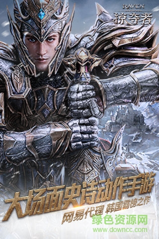 掠奪者魅族客戶端 v1.1.0 安卓版 0