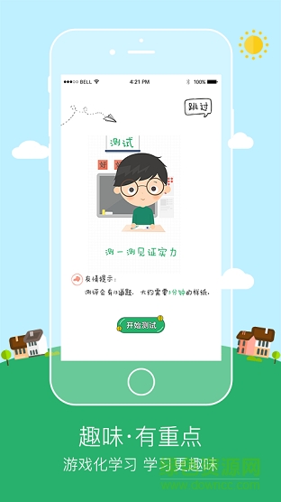 初級(jí)會(huì)計(jì)職稱(chēng)趣通關(guān) v1.0 安卓版 1