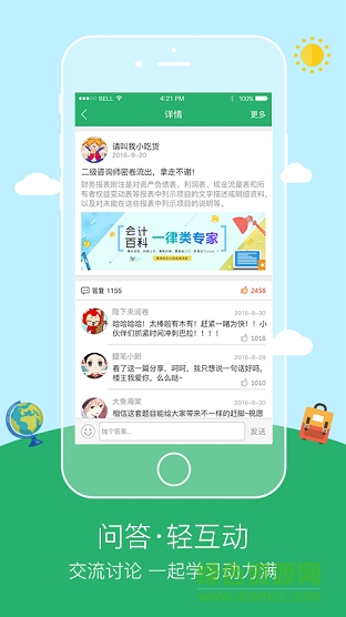 初級(jí)會(huì)計(jì)職稱(chēng)趣通關(guān) v1.0 安卓版 2