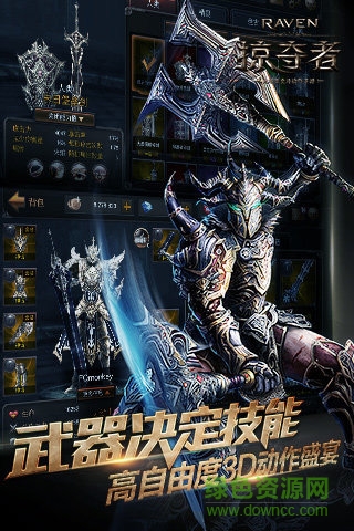 掠奪者魅族客戶端 v1.1.0 安卓版 3