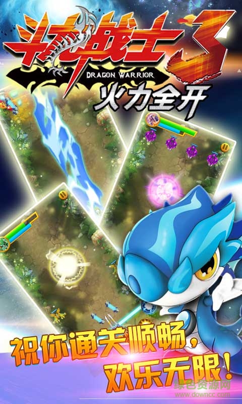 斗龍戰(zhàn)士3火力全開 v1.0.0 安卓版 1