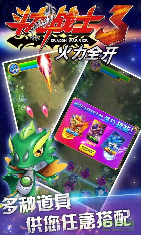 斗龍戰(zhàn)士3火力全開 v1.0.0 安卓版 3