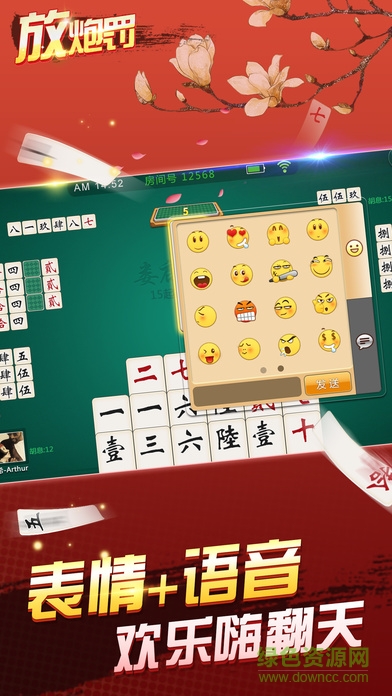 親朋放炮罰 v1.0 官網(wǎng)安卓版 1