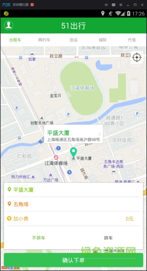 51出行手機(jī)版 v1.1.1 安卓版 0